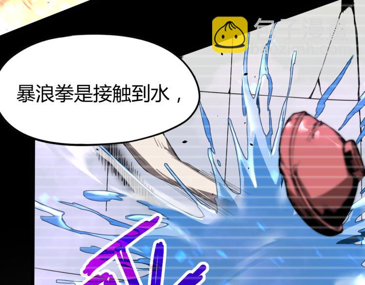 超凡進化 - 11話 明河初鬥血瘤妖(2/3) - 7