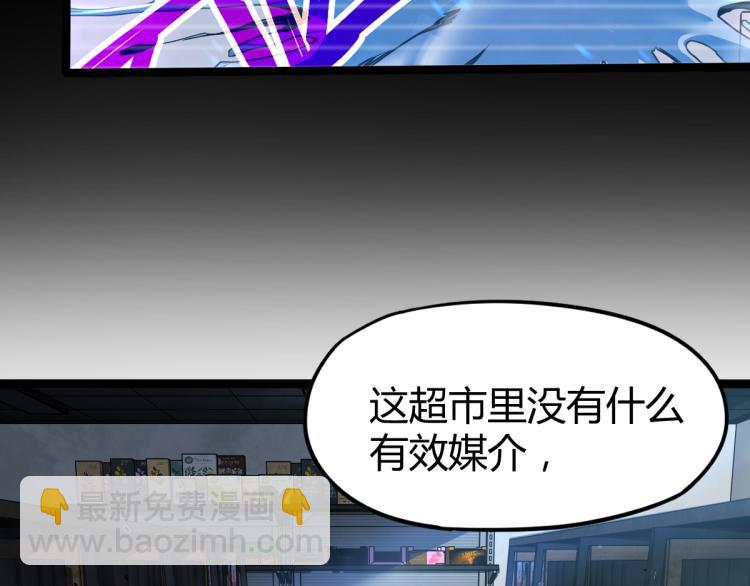 超凡進化 - 11話 明河初鬥血瘤妖(2/3) - 8