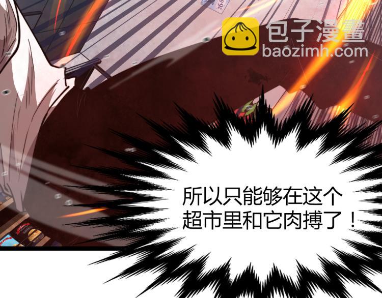 超凡進化 - 11話 明河初鬥血瘤妖(2/3) - 3