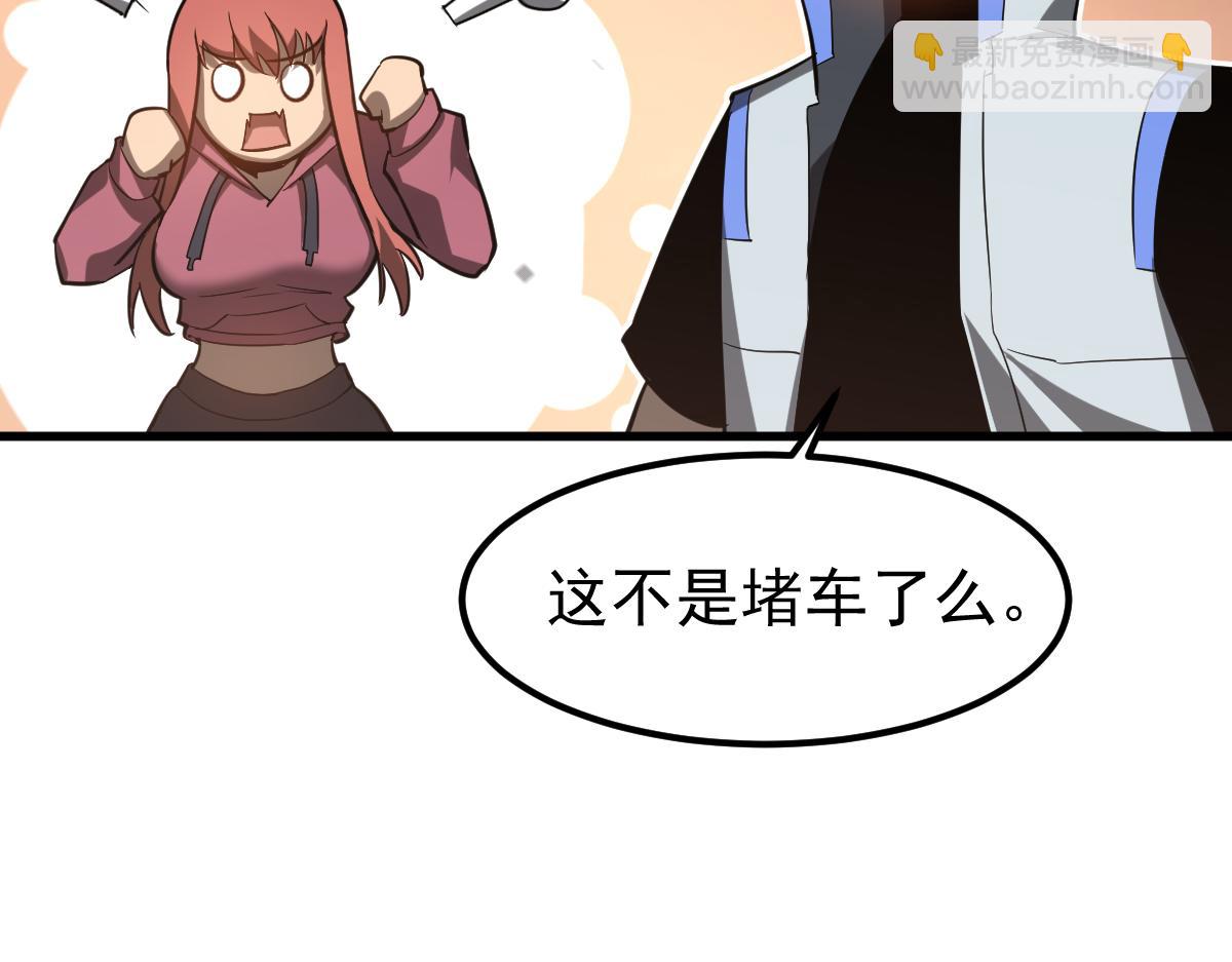 超凡進化 - 第120話 清剿餘孽(3/3) - 2