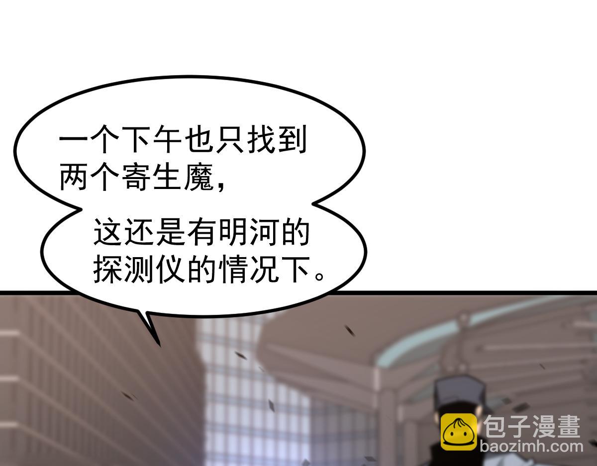 超凡進化 - 第120話 清剿餘孽(3/3) - 3