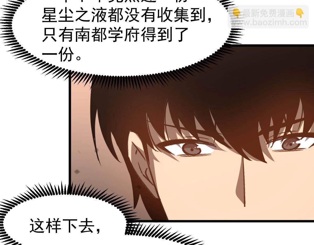 超凡進化 - 第120話 清剿餘孽(3/3) - 7