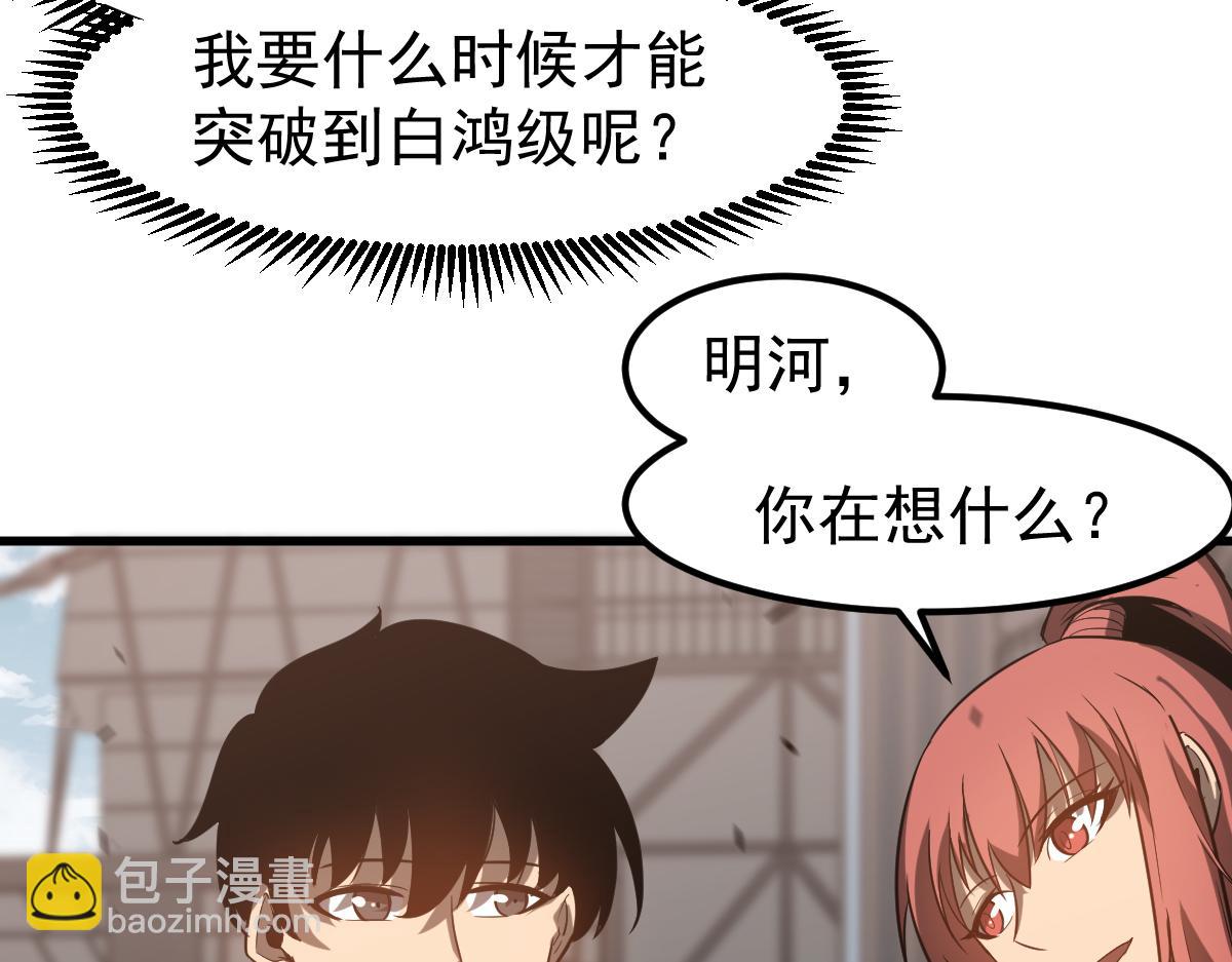 超凡進化 - 第120話 清剿餘孽(3/3) - 8