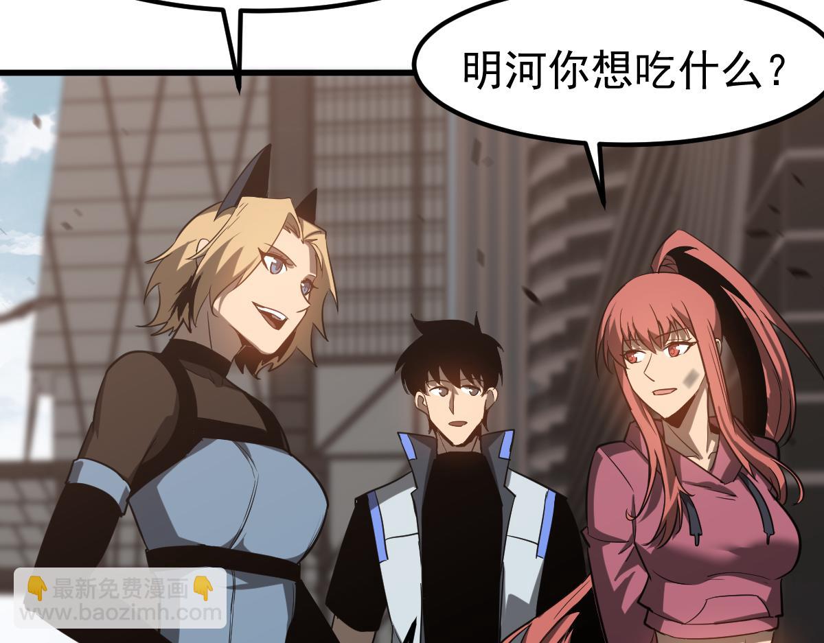 超凡進化 - 第120話 清剿餘孽(3/3) - 4