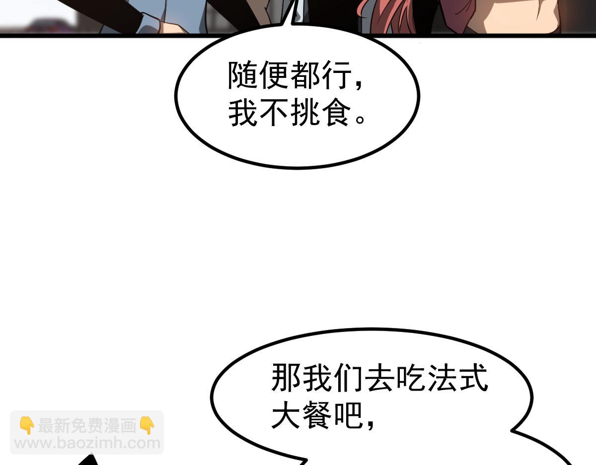 超凡進化 - 第120話 清剿餘孽(3/3) - 5