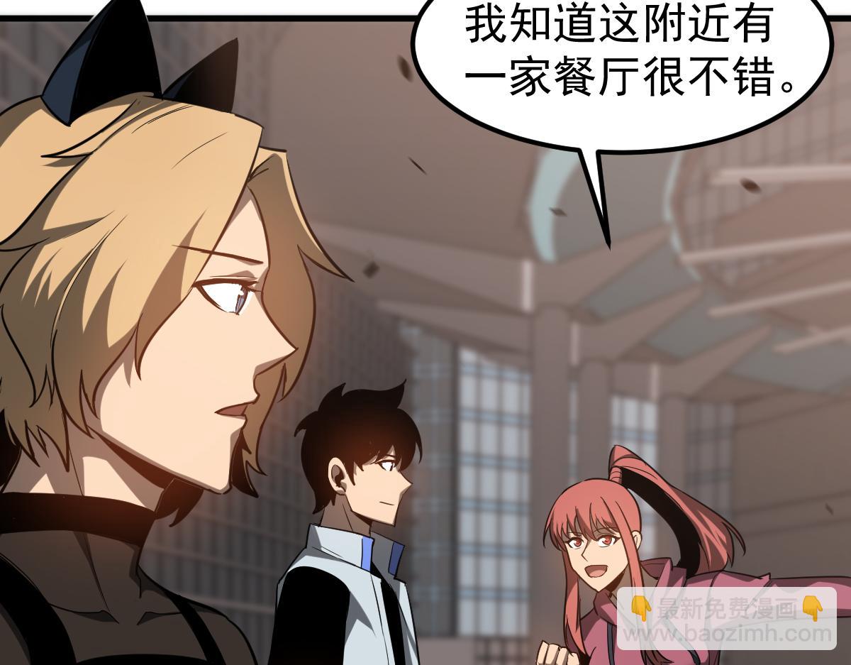 超凡進化 - 第120話 清剿餘孽(3/3) - 6