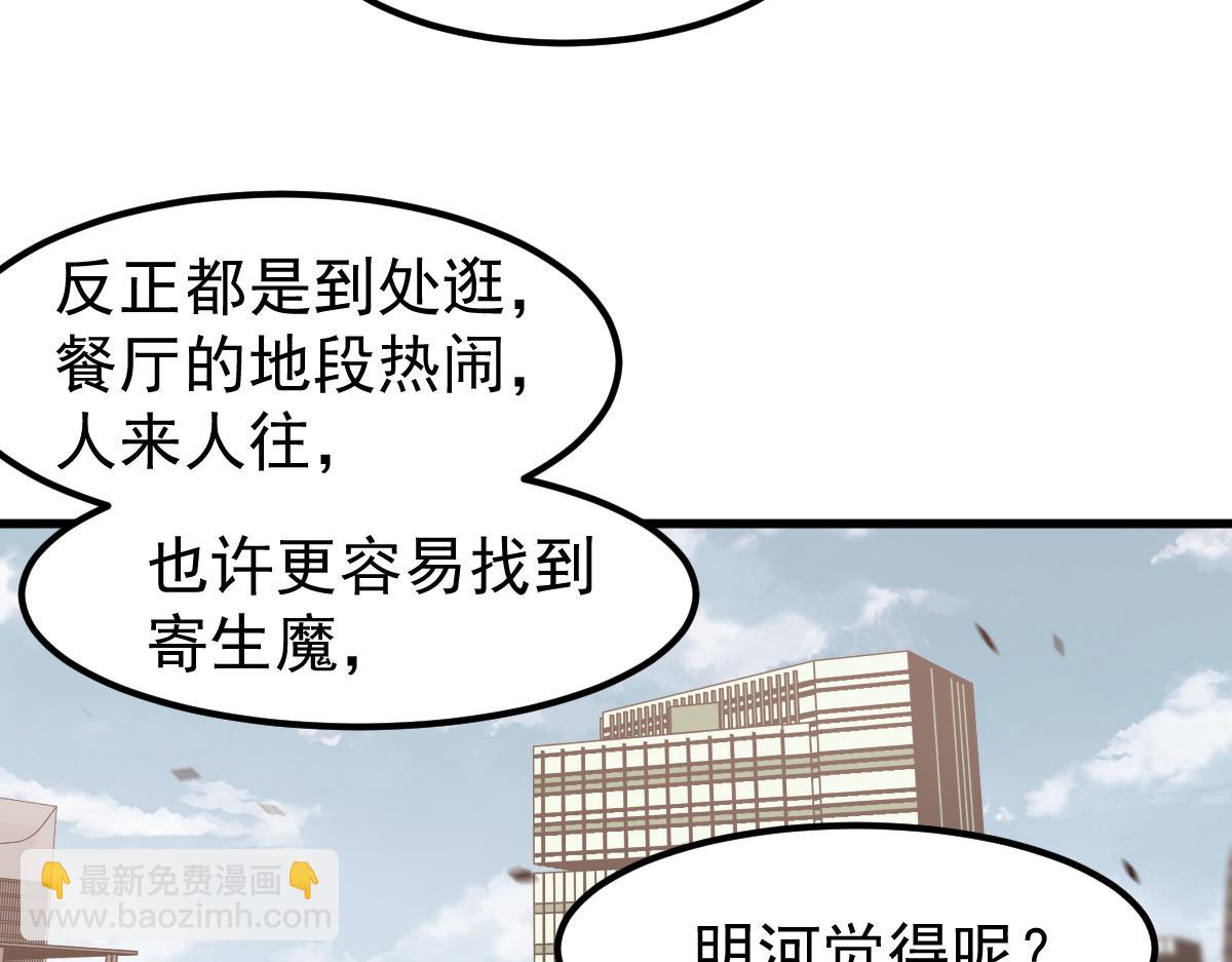 超凡進化 - 第120話 清剿餘孽(3/3) - 8