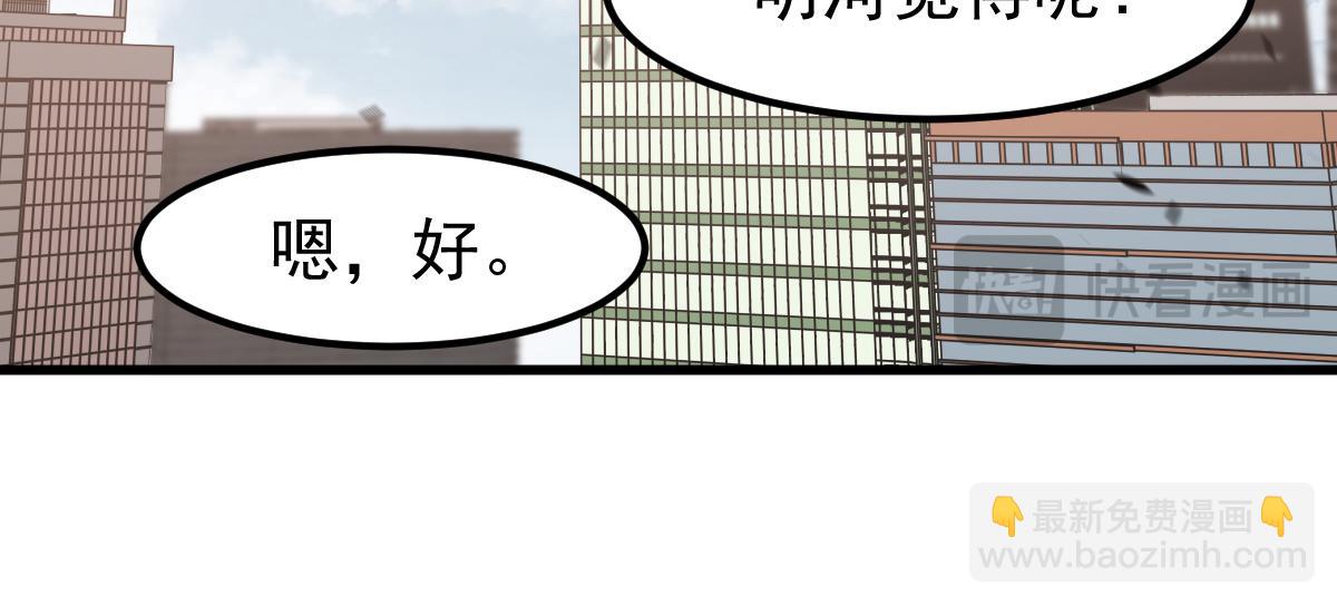 超凡進化 - 第120話 清剿餘孽(3/3) - 1