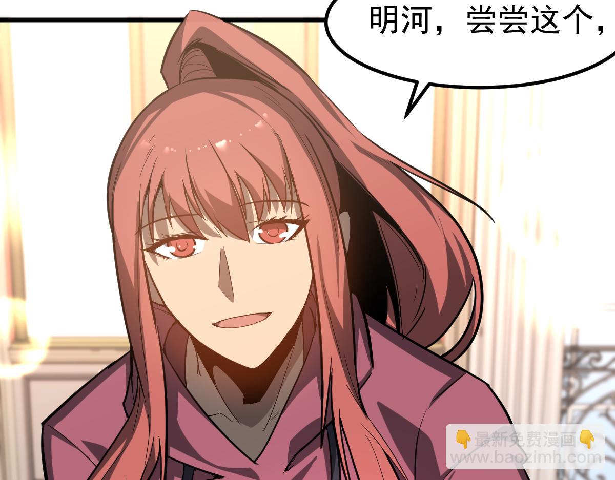 超凡進化 - 第120話 清剿餘孽(3/3) - 5