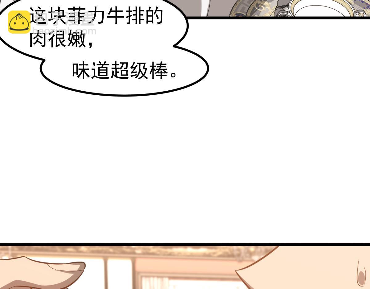 超凡進化 - 第120話 清剿餘孽(3/3) - 7