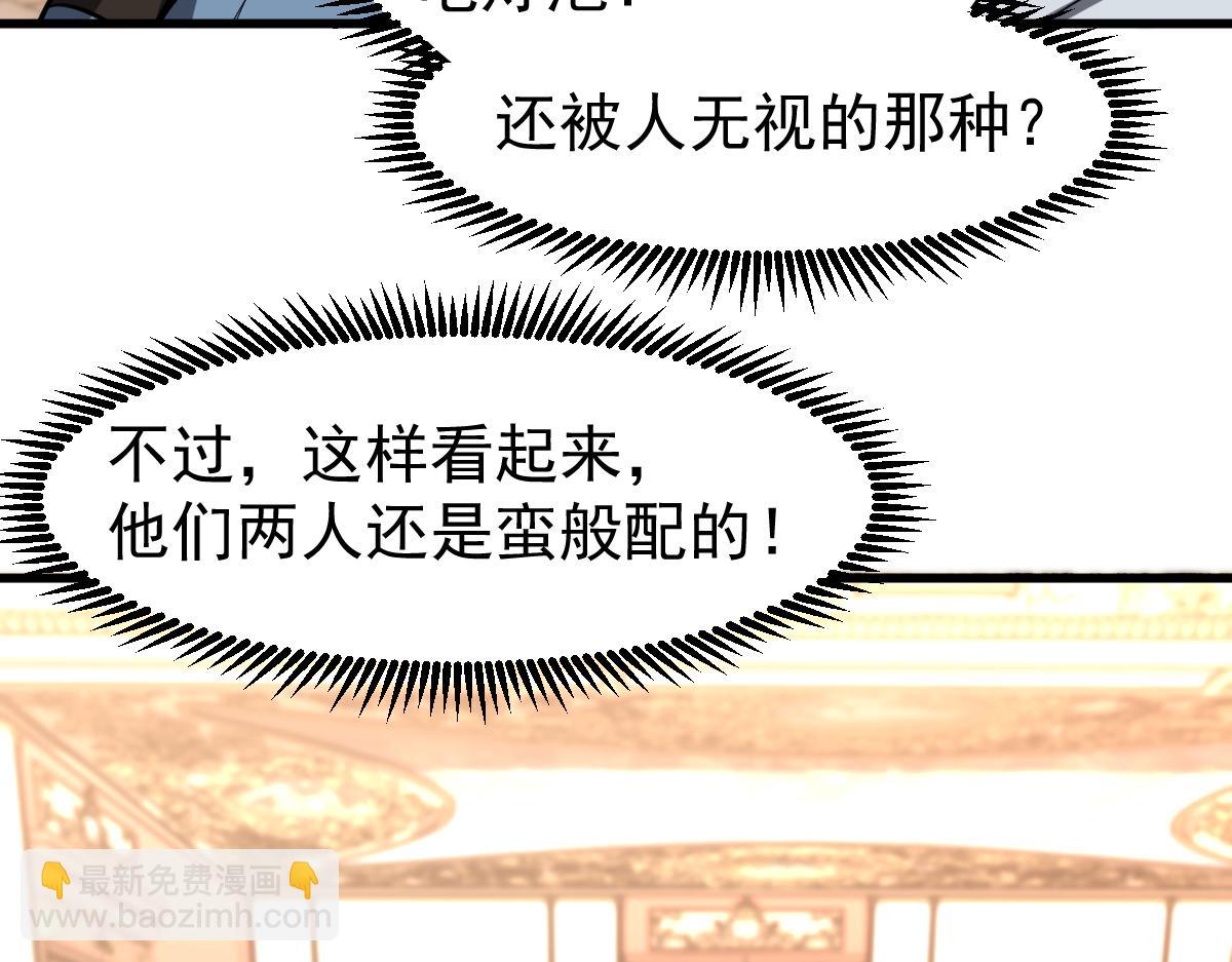 超凡進化 - 第120話 清剿餘孽(3/3) - 1