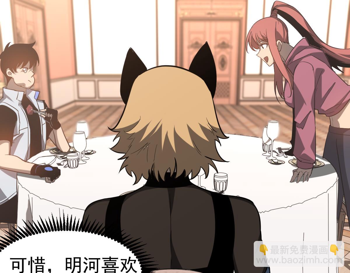 超凡進化 - 第120話 清剿餘孽(3/3) - 2