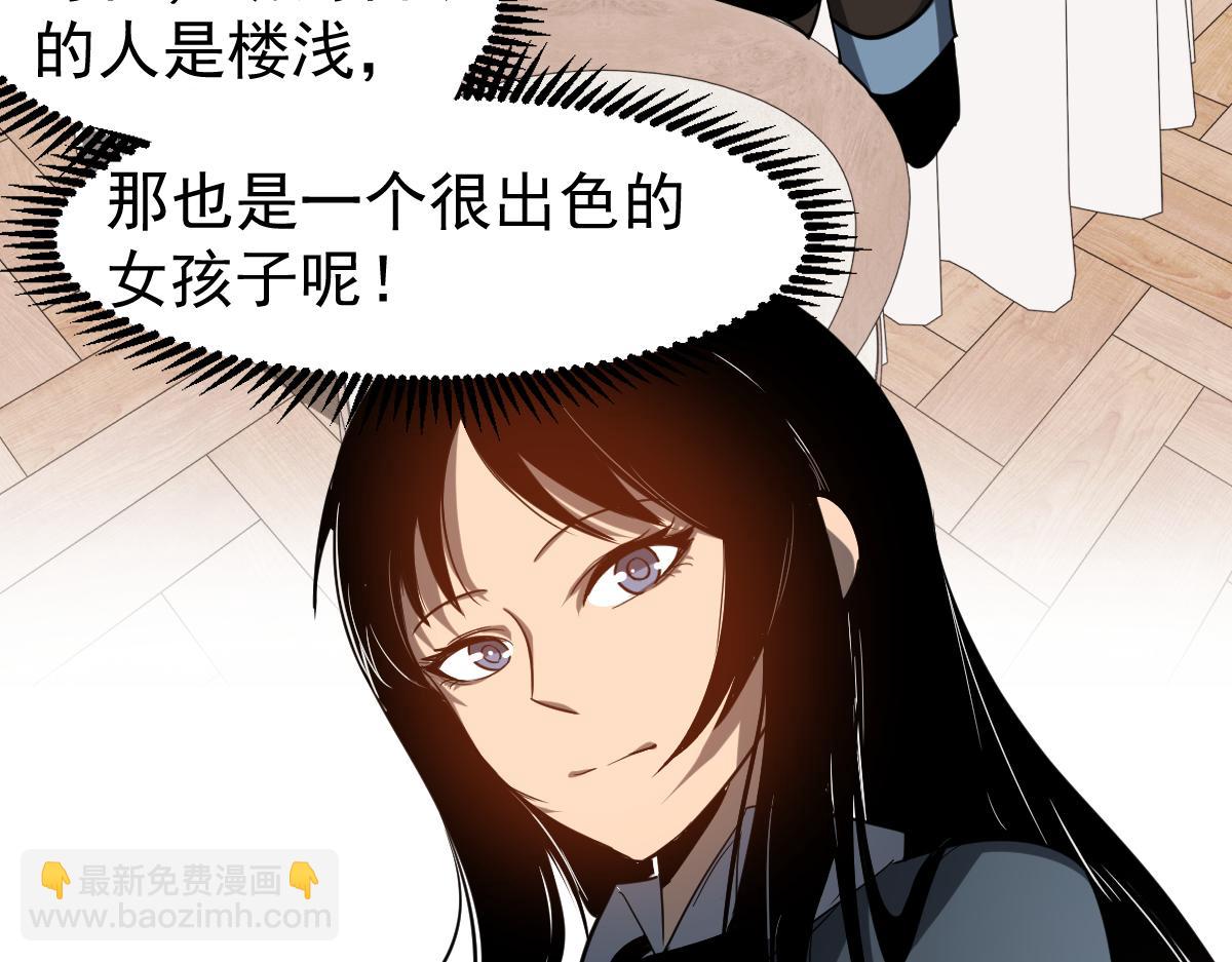 超凡進化 - 第120話 清剿餘孽(3/3) - 3