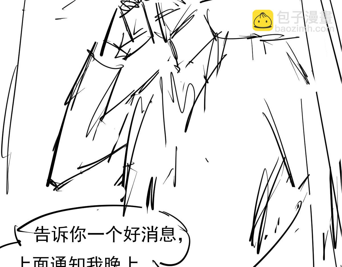 超凡進化 - 第120話 清剿餘孽(3/3) - 8