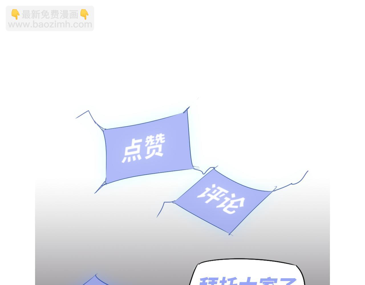 超凡進化 - 第120話 清剿餘孽(3/3) - 7