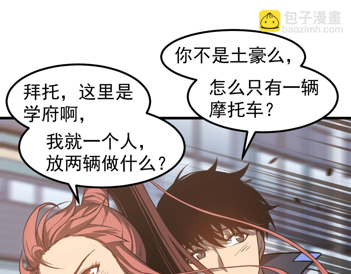 超凡進化 - 第120話 清剿餘孽(1/3) - 2