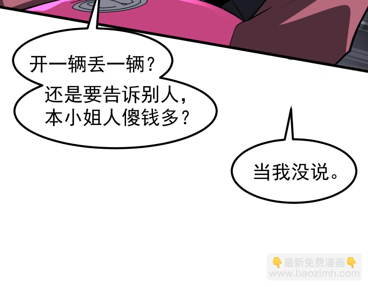 超凡進化 - 第120話 清剿餘孽(1/3) - 4