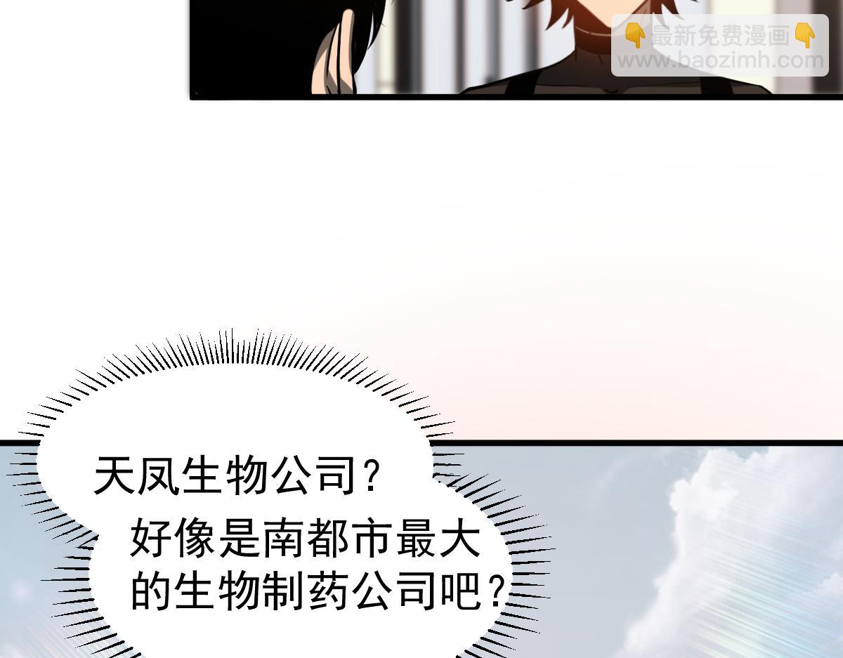 超凡進化 - 第120話 清剿餘孽(1/3) - 7