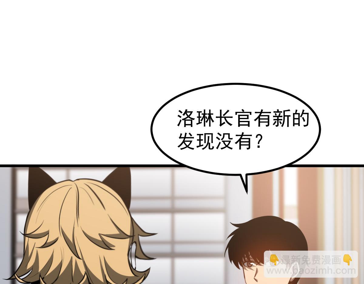 超凡進化 - 第120話 清剿餘孽(1/3) - 2