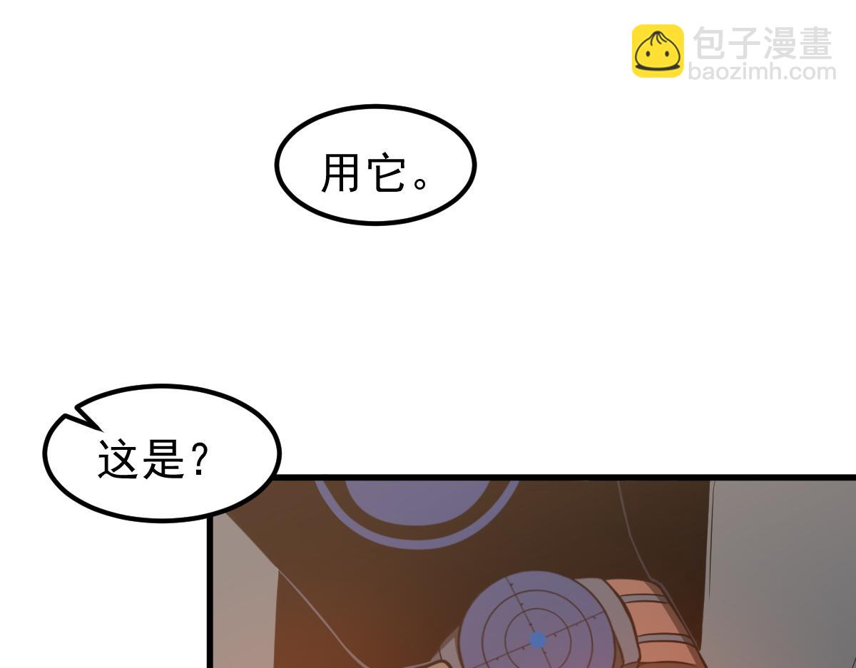 超凡進化 - 第120話 清剿餘孽(1/3) - 4