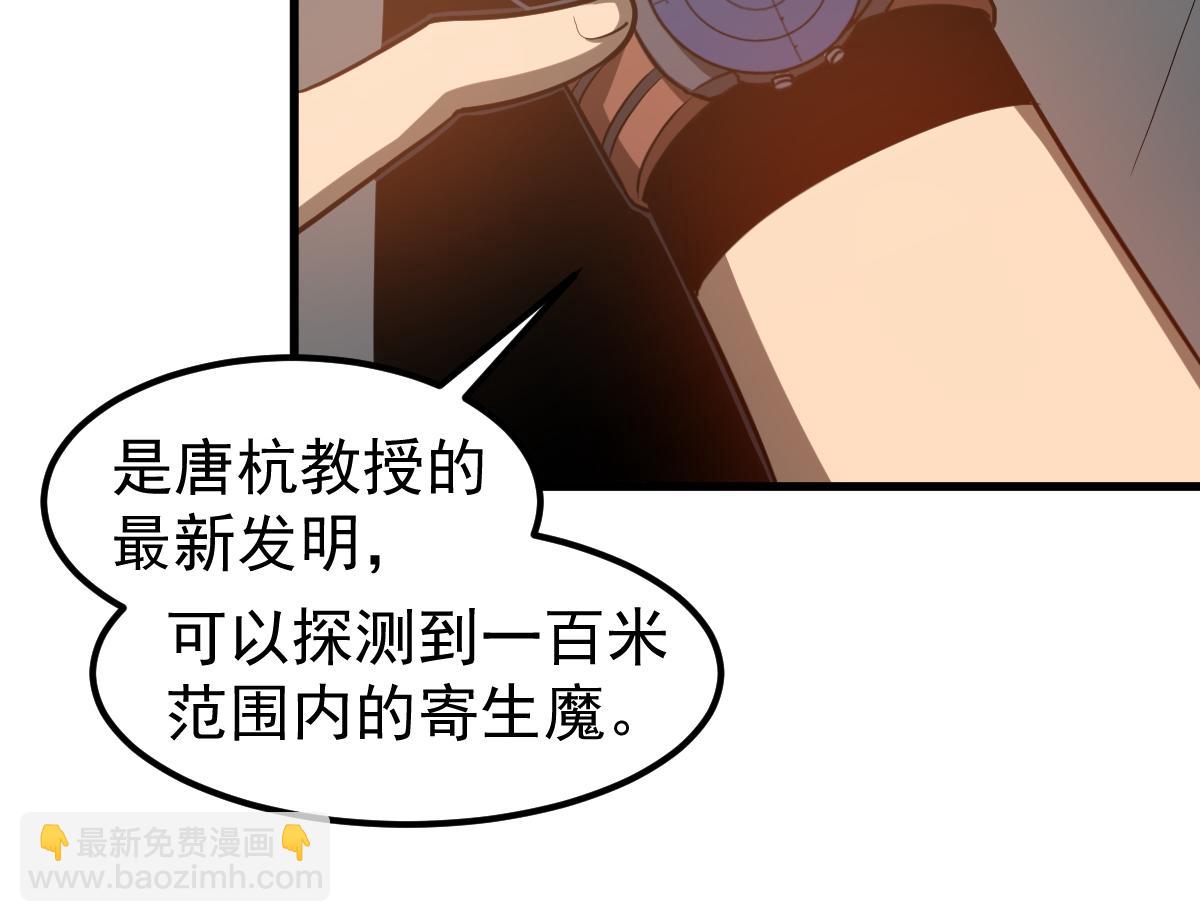 超凡進化 - 第120話 清剿餘孽(1/3) - 5