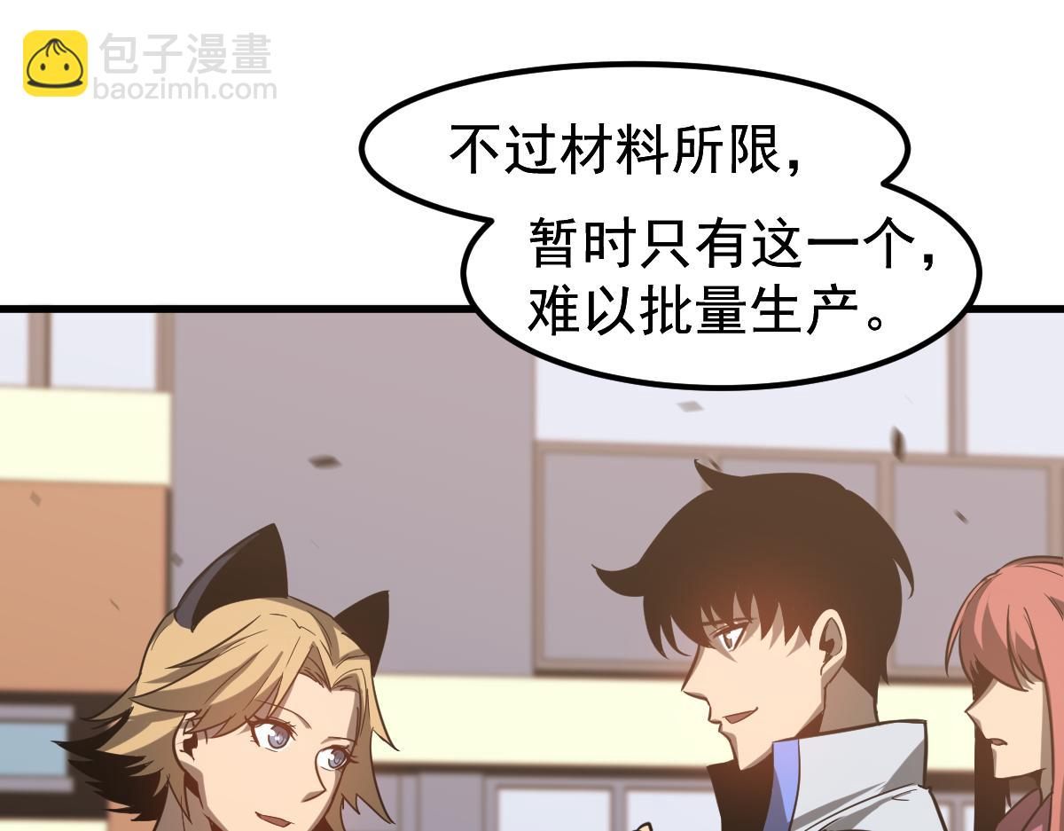 超凡進化 - 第120話 清剿餘孽(1/3) - 6