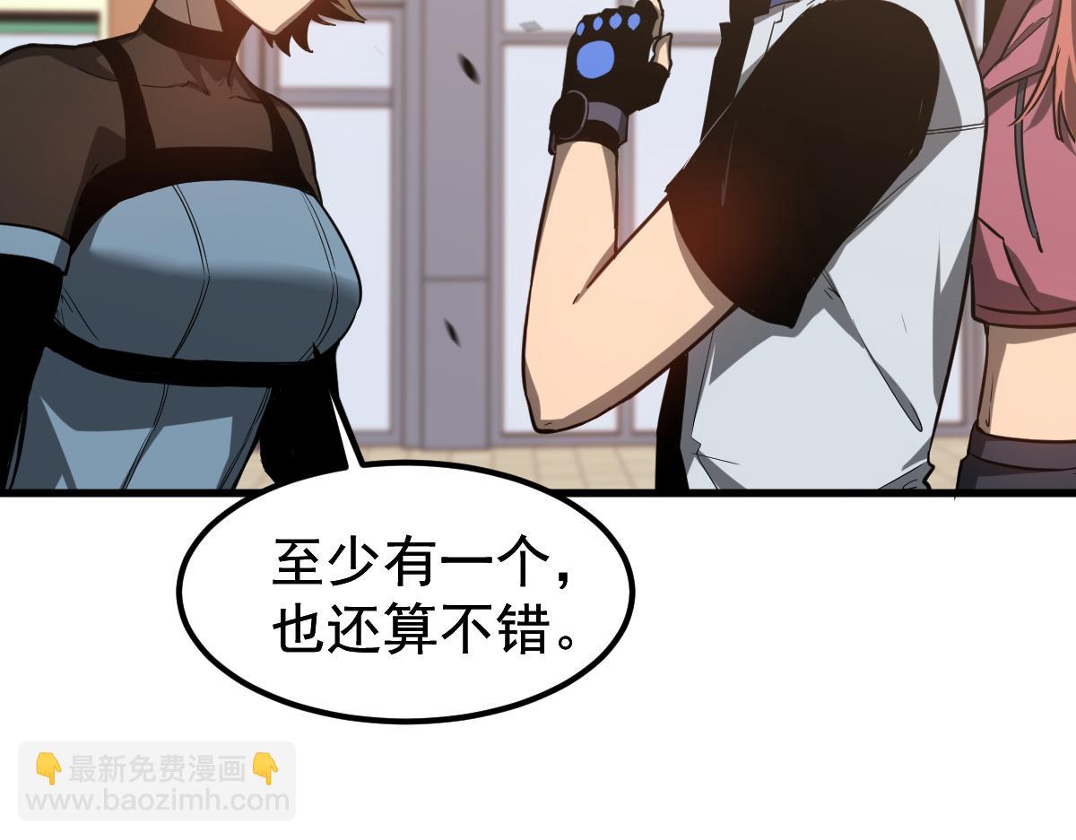 超凡進化 - 第120話 清剿餘孽(1/3) - 7