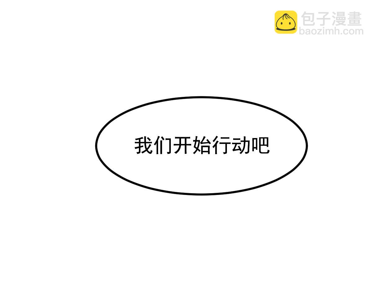 超凡進化 - 第120話 清剿餘孽(1/3) - 8