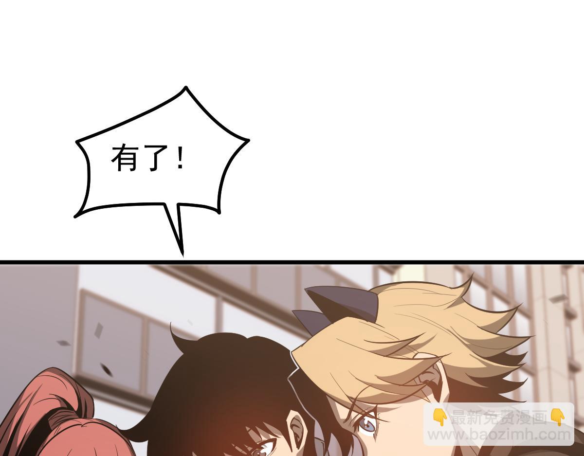 超凡進化 - 第120話 清剿餘孽(2/3) - 6