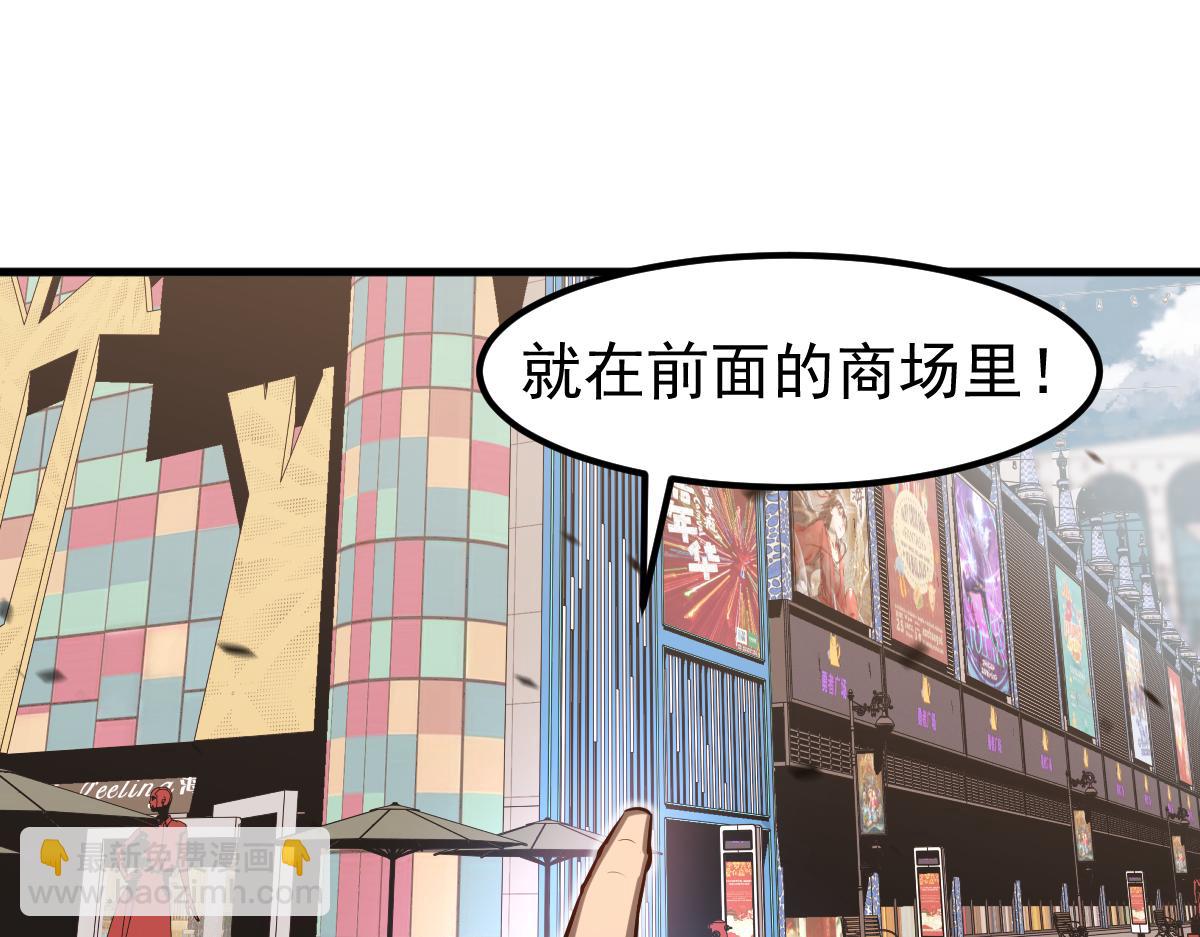 超凡進化 - 第120話 清剿餘孽(2/3) - 8