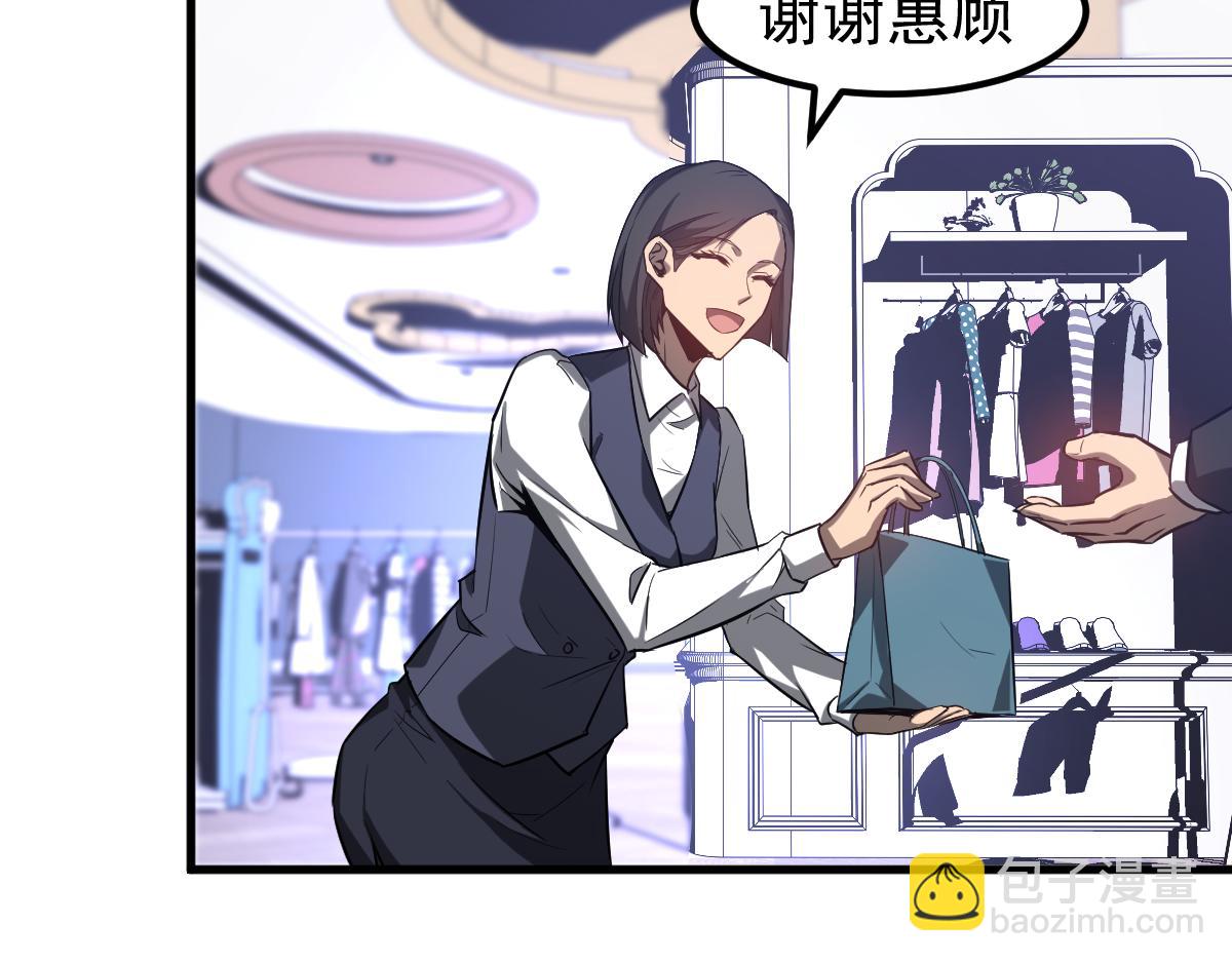 超凡進化 - 第120話 清剿餘孽(2/3) - 2