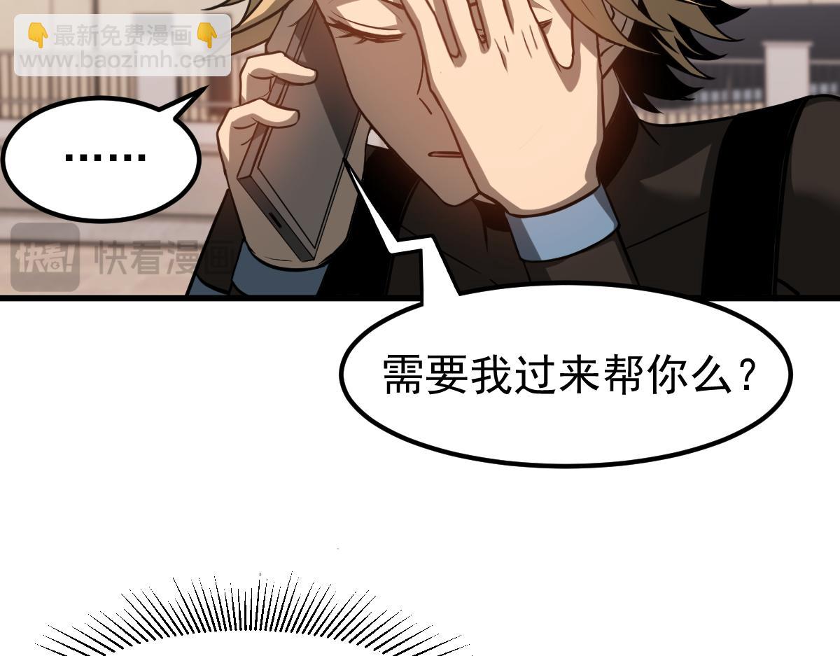 超凡進化 - 第120話 清剿餘孽(1/3) - 6