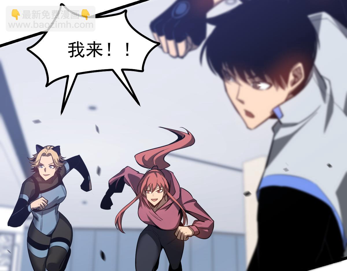 超凡進化 - 第120話 清剿餘孽(2/3) - 8