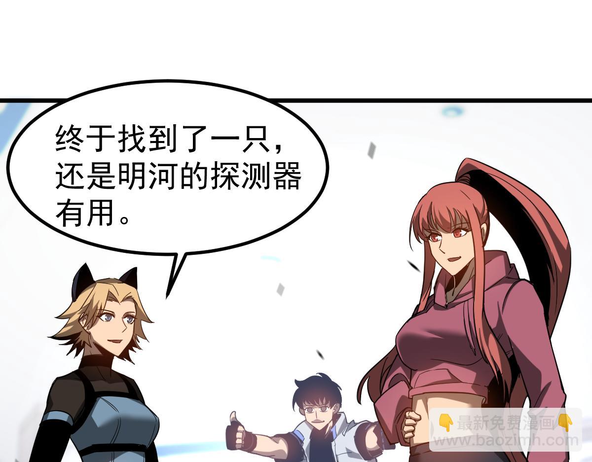 超凡進化 - 第120話 清剿餘孽(2/3) - 1