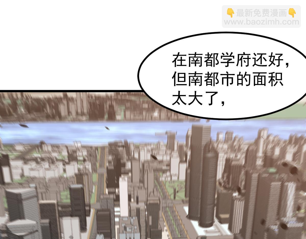 超凡進化 - 第120話 清剿餘孽(2/3) - 4