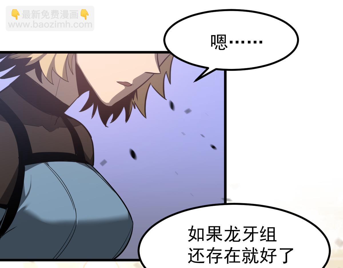 超凡進化 - 第120話 清剿餘孽(2/3) - 6