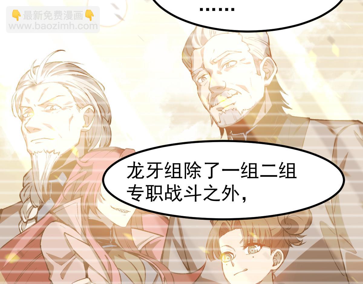 超凡進化 - 第120話 清剿餘孽(2/3) - 7