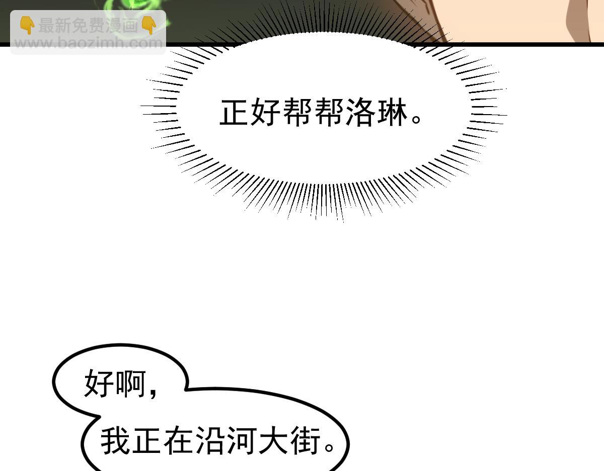 超凡進化 - 第120話 清剿餘孽(1/3) - 8