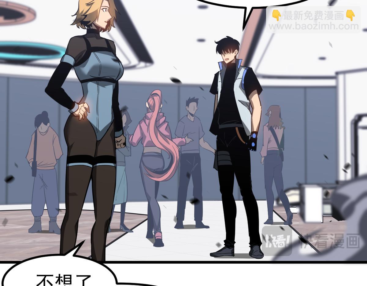 超凡進化 - 第120話 清剿餘孽(2/3) - 3