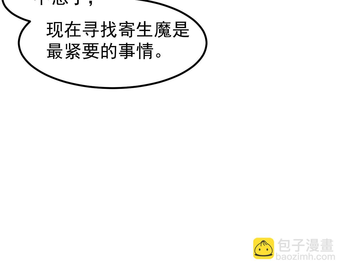 超凡進化 - 第120話 清剿餘孽(2/3) - 4