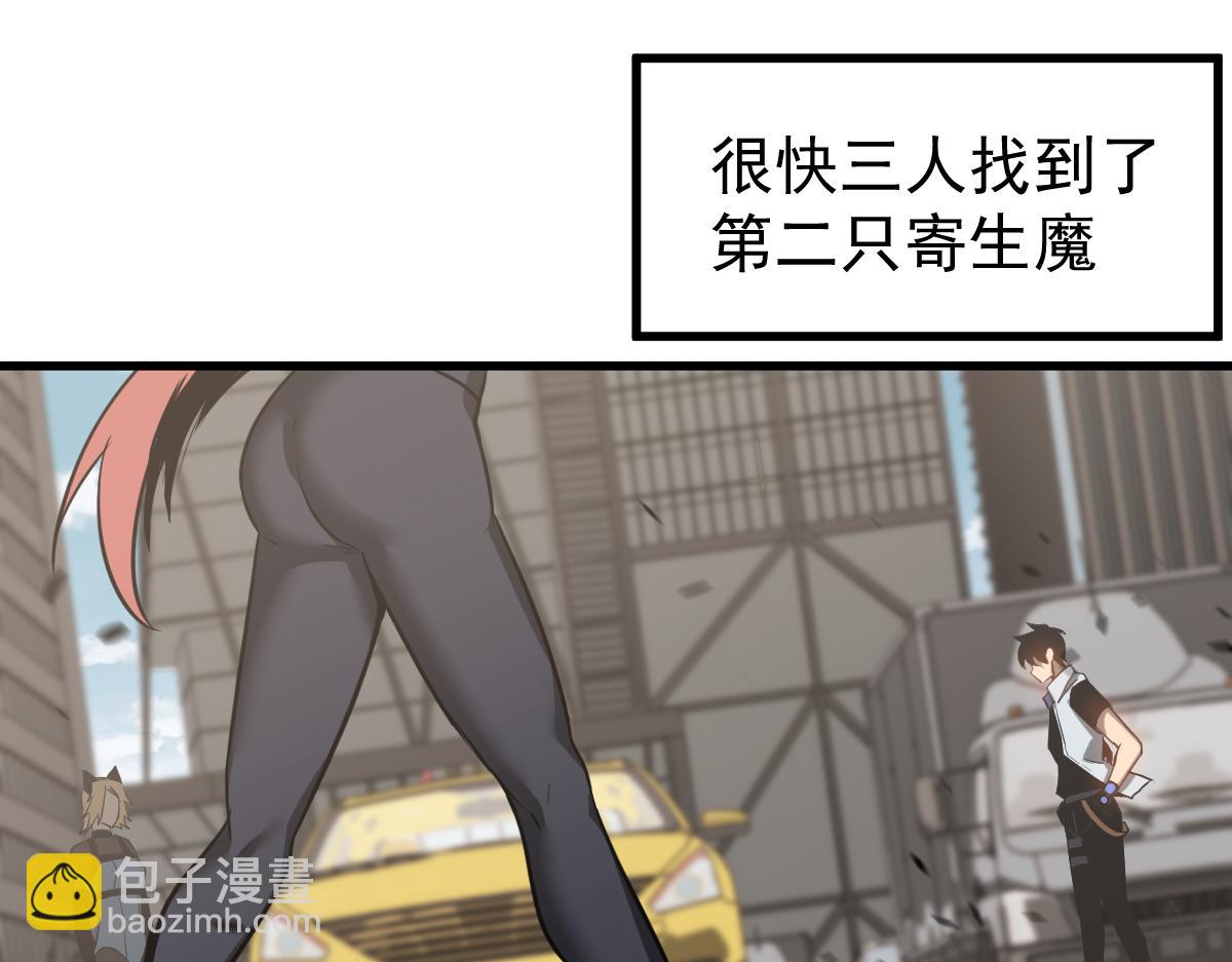 超凡進化 - 第120話 清剿餘孽(2/3) - 5