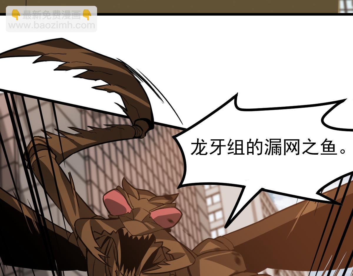 超凡進化 - 第120話 清剿餘孽(2/3) - 1