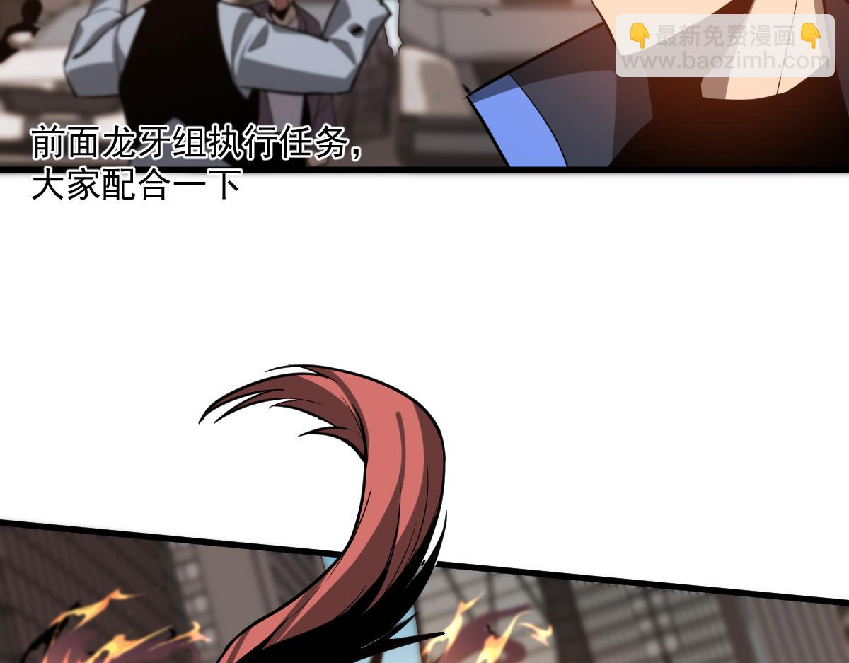 超凡進化 - 第120話 清剿餘孽(2/3) - 8