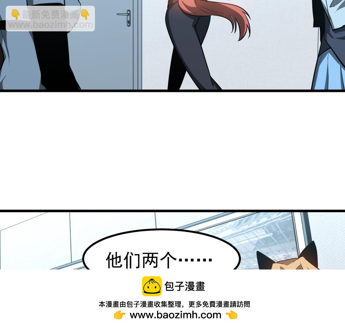 超凡進化 - 第122話 擱置？(2/4) - 6