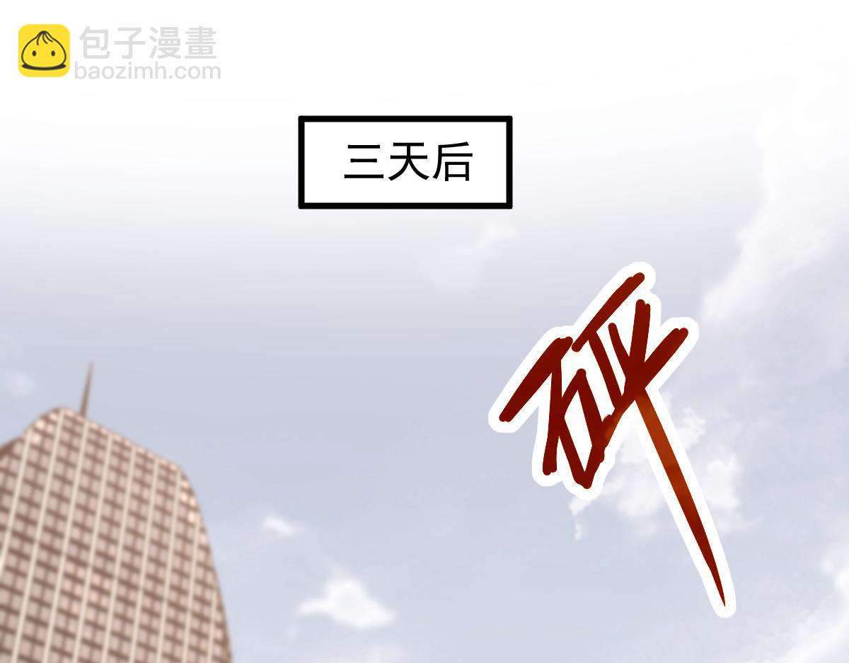 超凡進化 - 第122話 擱置？(3/4) - 6