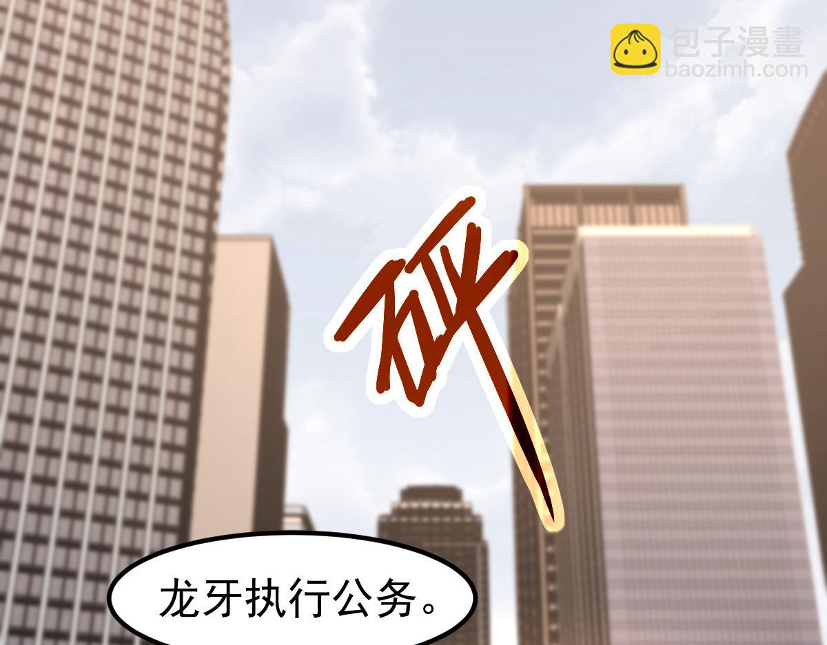 超凡進化 - 第122話 擱置？(3/4) - 7