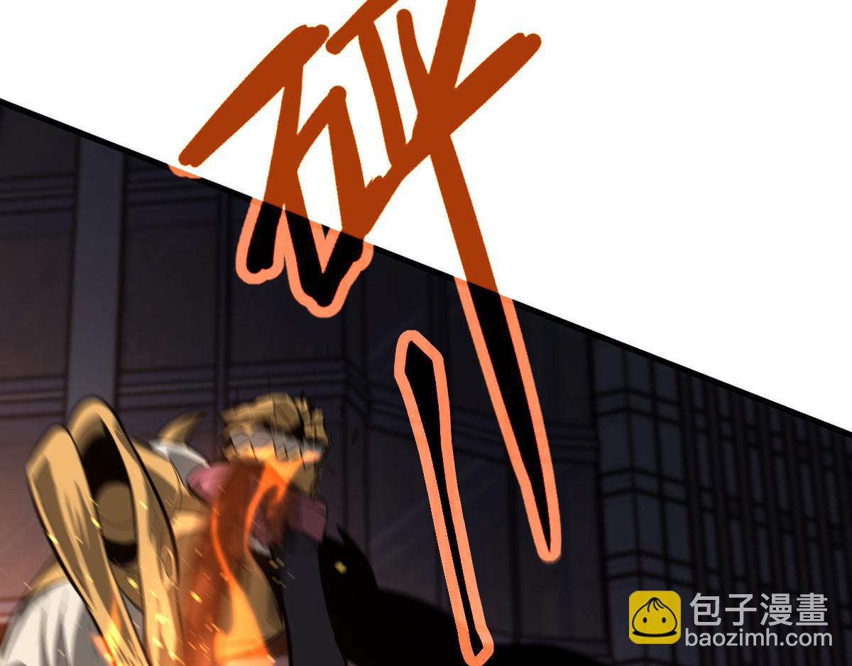 超凡進化 - 第122話 擱置？(3/4) - 1