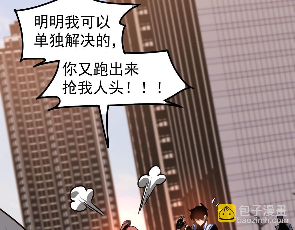 超凡進化 - 第122話 擱置？(3/4) - 2