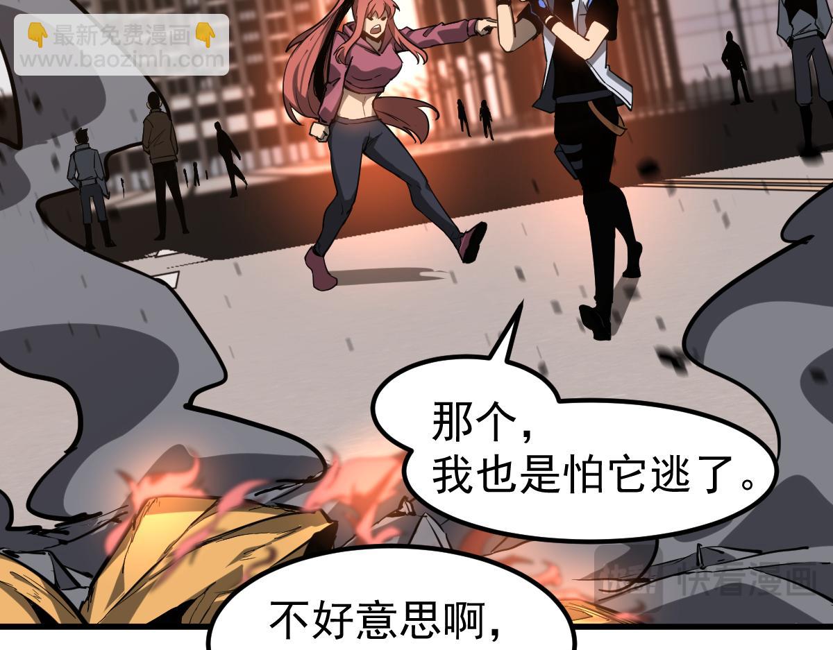 超凡進化 - 第122話 擱置？(3/4) - 3