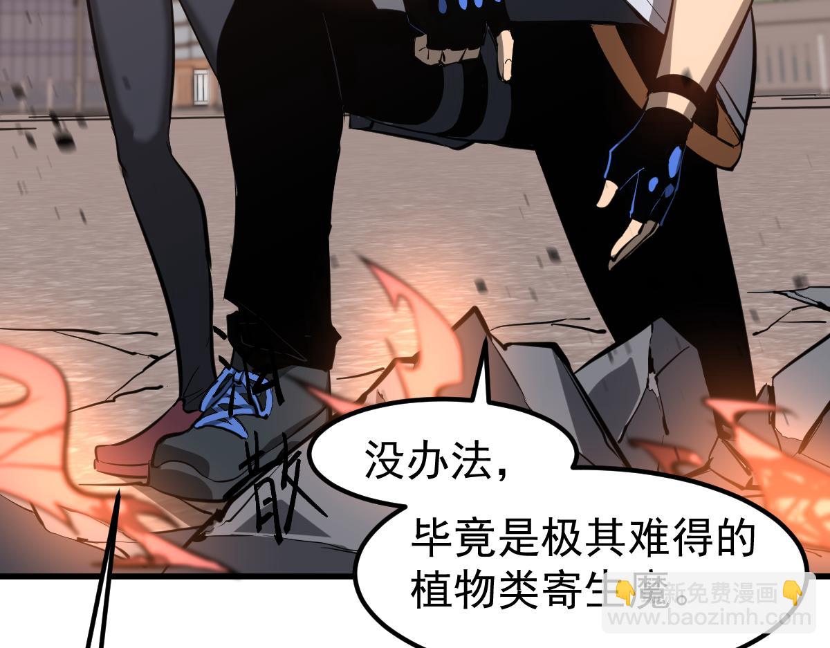 超凡進化 - 第122話 擱置？(3/4) - 6